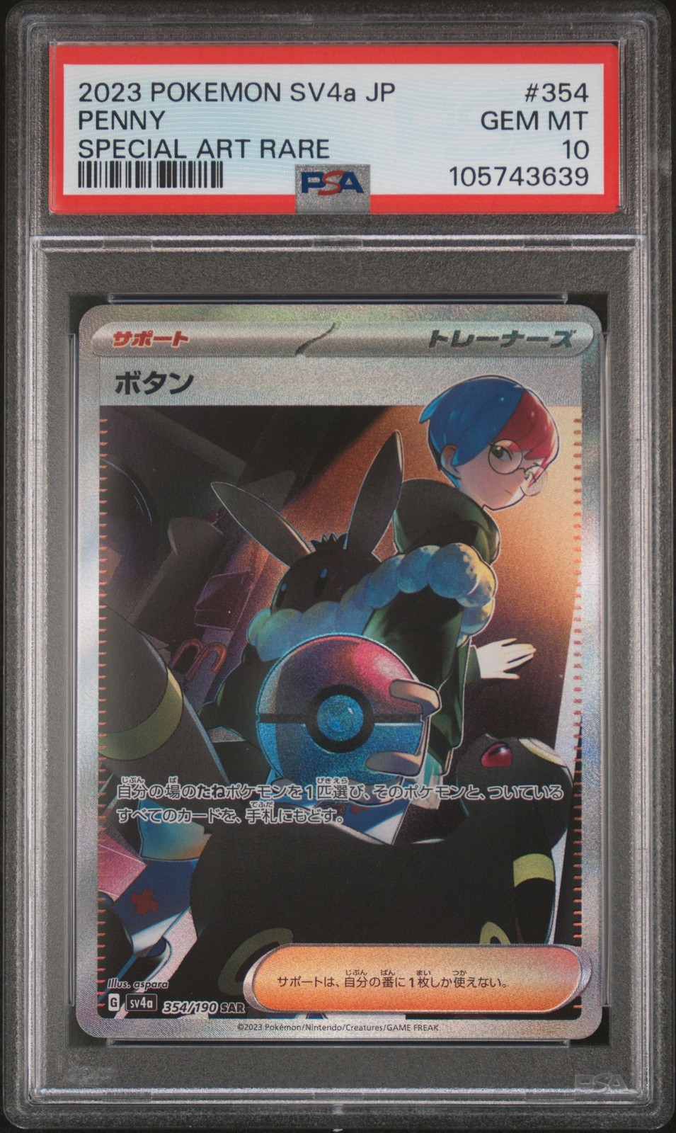 2023 POKEMON JPN SV4A-SHINY TREASURE EX SPECIAL ART RARE #354 PENNY PSA 10 - Image 1