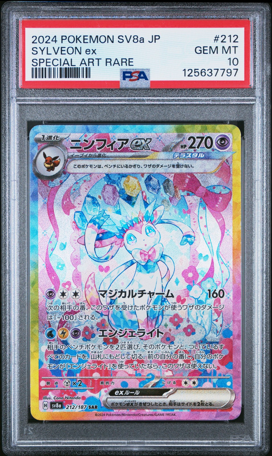 2024 POKEMON JPN SV8A-TERASTAL FEST EX SPECIAL ART RARE #212 SYLVEON EX PSA 10 - Image 1