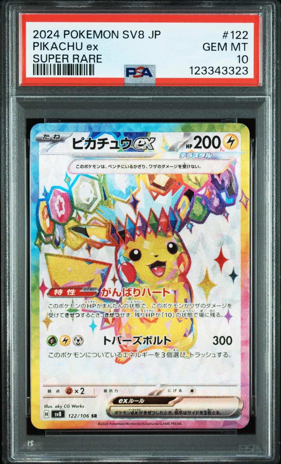 2024 POKEMON JPN SV8-SUPER ELECTRIC BREAKER SUPER RARE #122 PIKACHU EX PSA 10