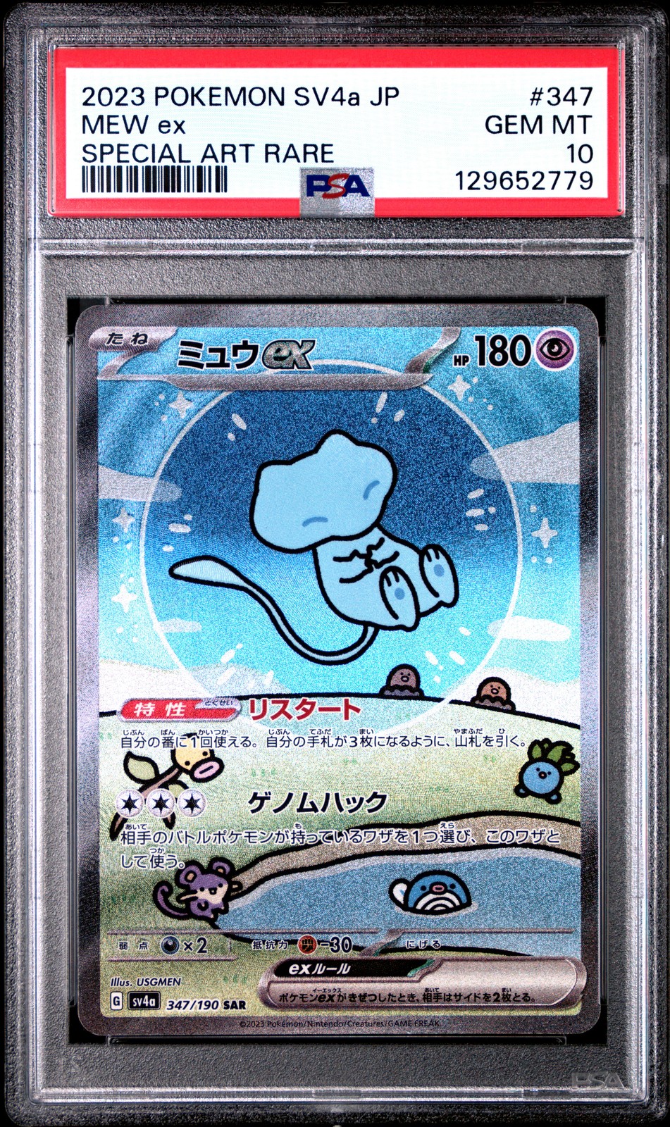 2023 POKEMON JPN SV4A-SHINY TREASURE EX SPECIAL ART RARE #347 MEW EX PSA 10