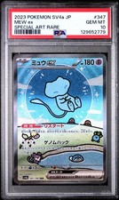 2023 POKEMON JPN SV4A-SHINY TREASURE EX SPECIAL ART RARE #347 MEW EX PSA 10 - Image 2