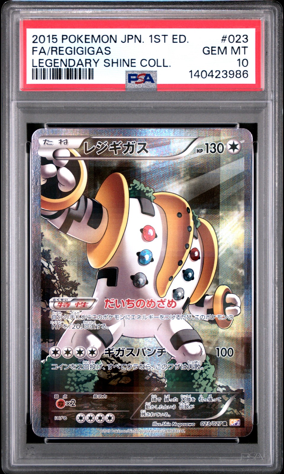 2015 POKEMON JAPANESE LEGENDARY SHINE COLLECTION #023 FULL ART/REGIGIGAS PSA 10