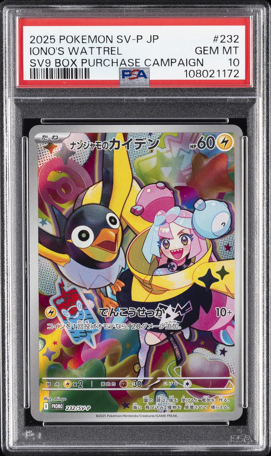 2025 POKEMON JPN SV-P PROMO #232 IONO'S WATTREL PSA 10