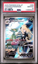 2025 POKEMON JPN SV9A-HEAT WAVE ARENA ART RARE #065 CYNTHIA'S ROSERADE PSA 10 - Image 2