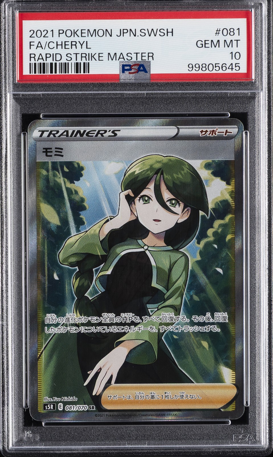 2021 POKEMON JPN SWORD & SHIELD RAPID STRIKE MASTER #081 FULL ART/CHERYL PSA 10 - Image 1