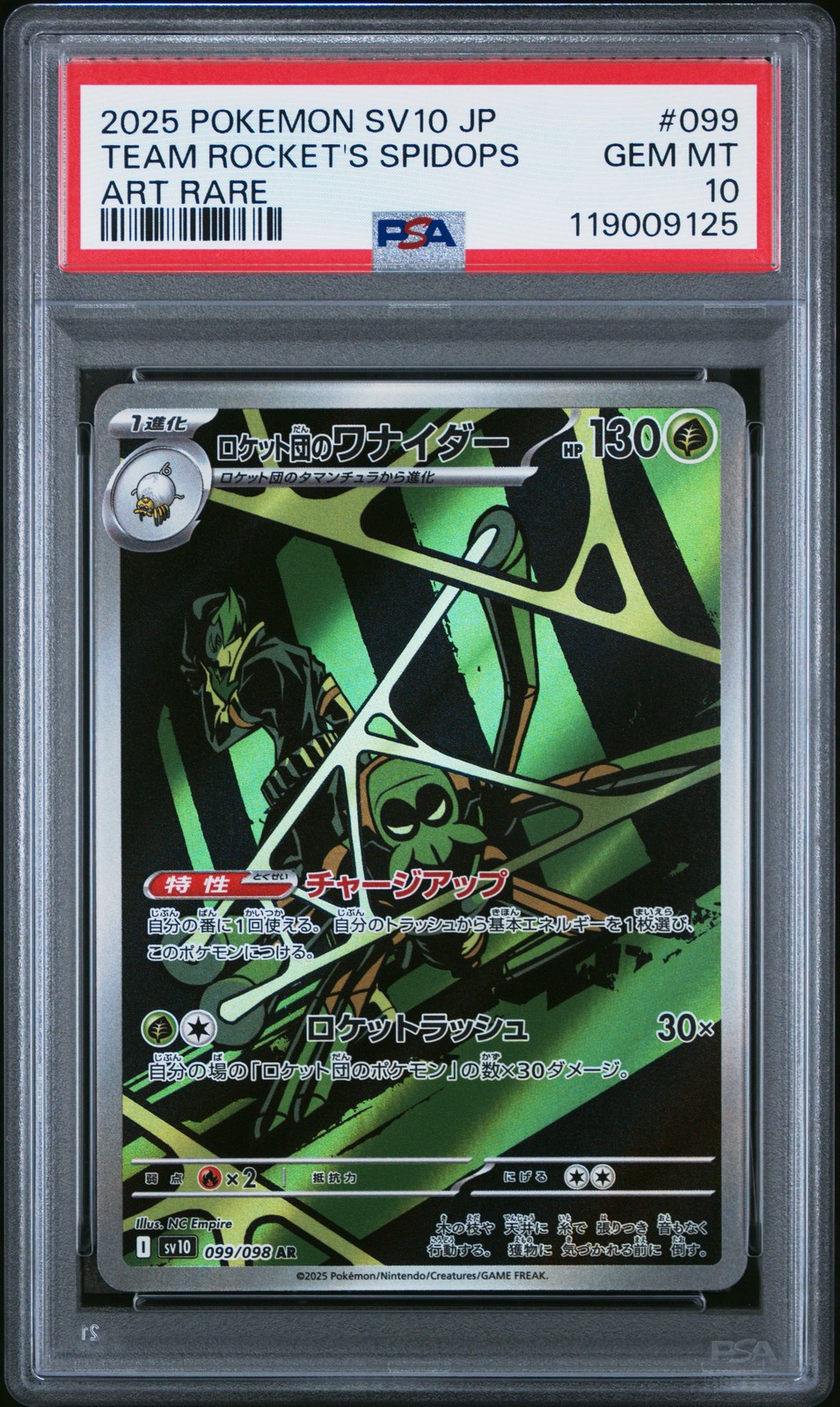 2025 POKEMON JPN SV10-GLORY OF TEAM ROCKET ART RARE TEAM ROCKET'S SPIDOPS PSA 10