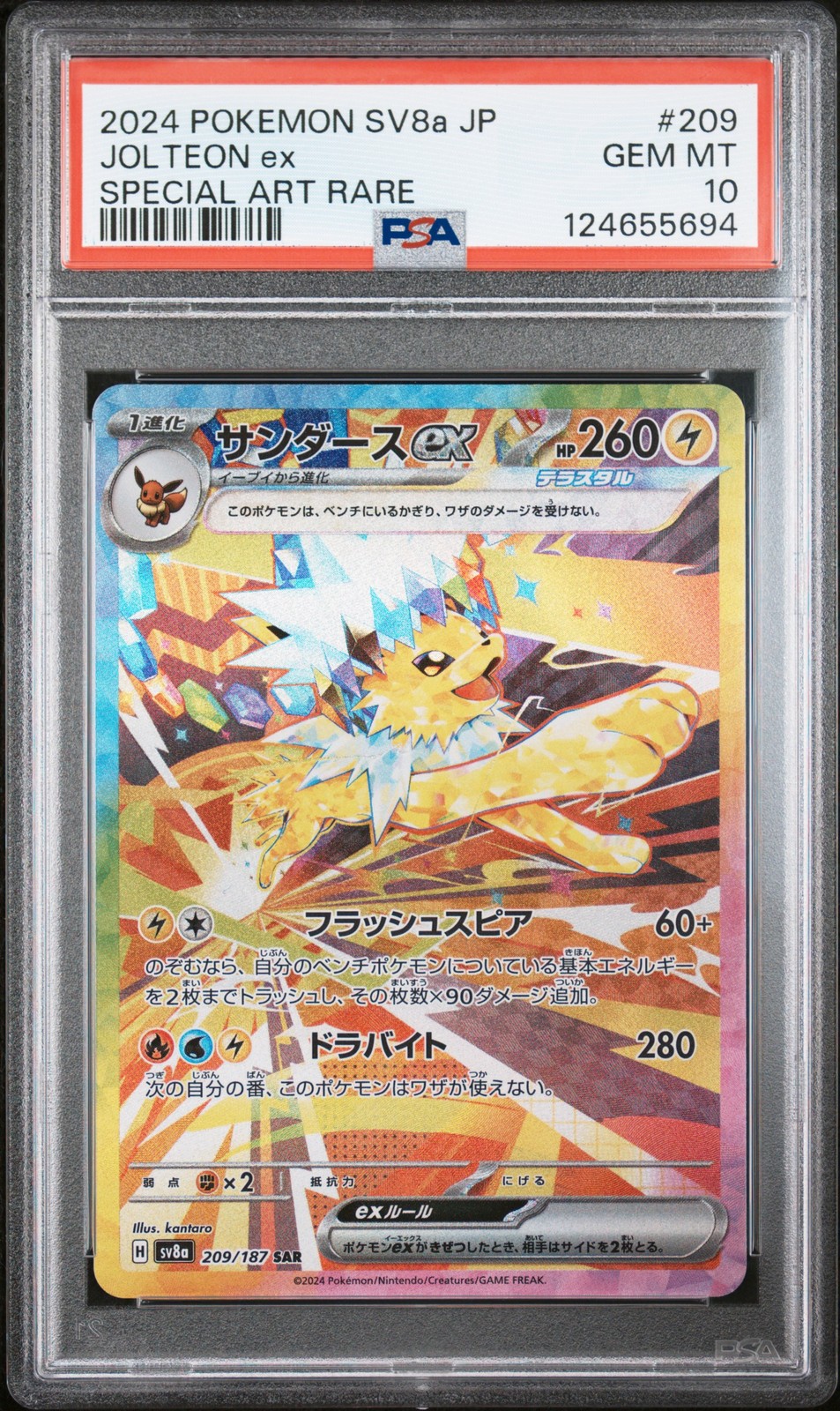 2024 POKEMON JPN SV8A-TERASTAL FEST EX SPECIAL ART RARE #209 JOLTEON EX PSA 10