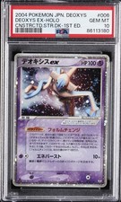2004 POKEMON JPN DEOXYS CONSTRUCTED STARTER DECK 1ST ED DEOXYS EX-HOLO PSA 10 - Image 2
