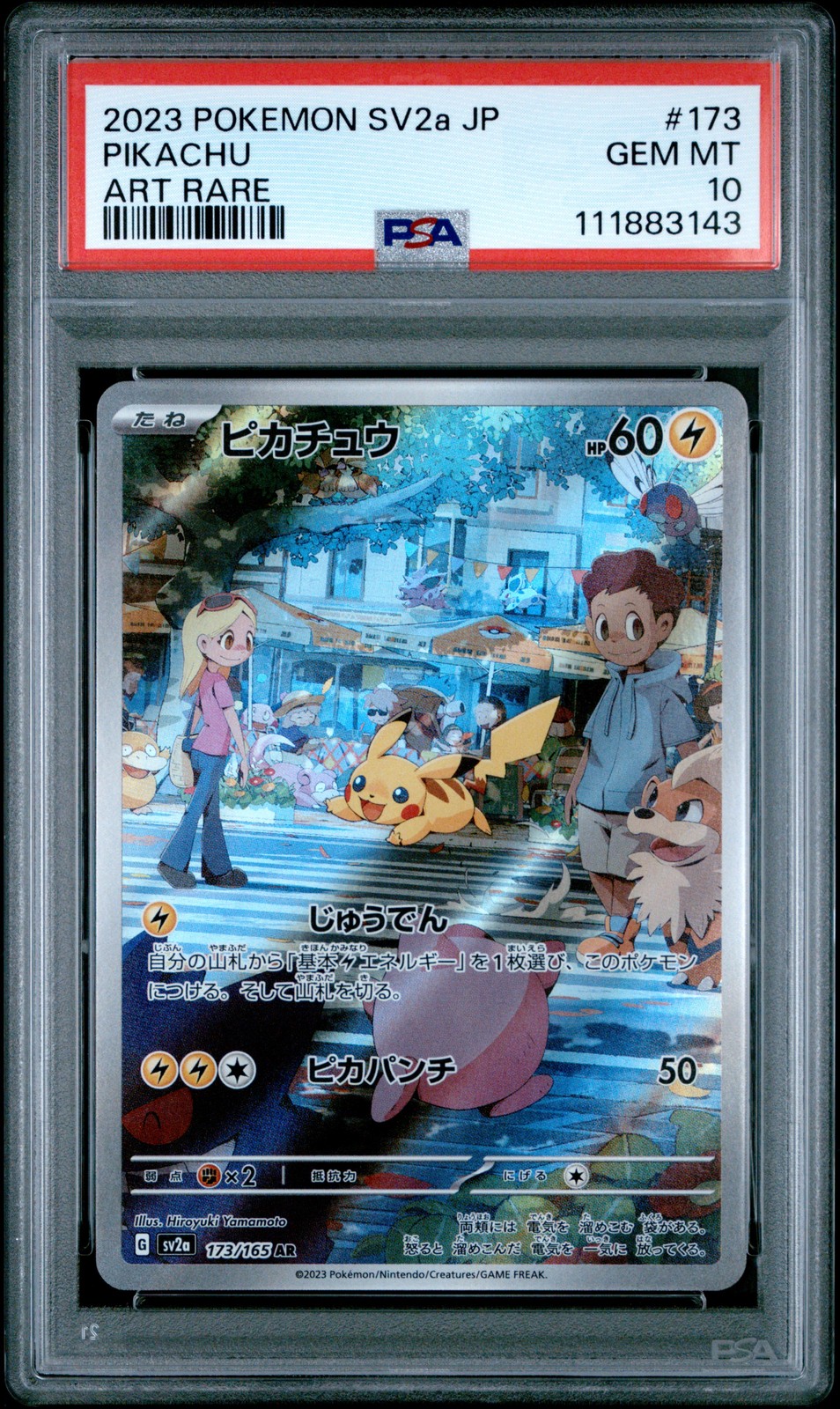 2023 POKEMON JPN SV2A-POKEMON 151 ART RARE #173 PIKACHU PSA 10