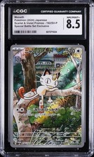2024 POKEMON SCARLET & VIOLET SPECIAL BATTLE SET EXCLUSIVE MEOWTH CGC 8.5 - Image 2
