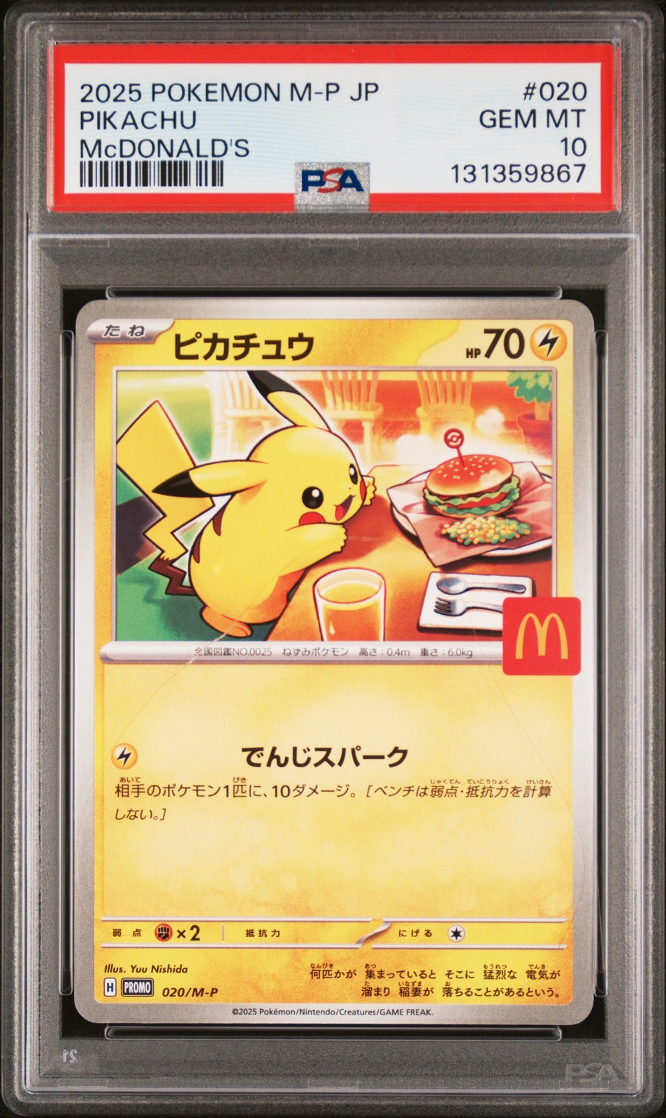 2025 POKEMON JPN M-P PROMO MCDONALD'S #020 PIKACHU PSA 10