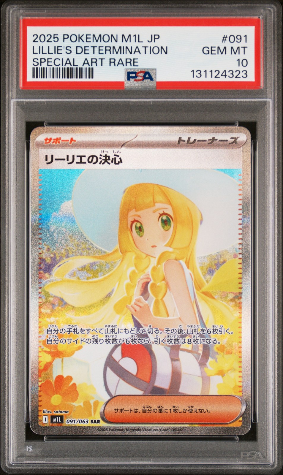 2025 POKEMON JPN M1L-MEGA BRAVE SPECIAL ART RARE LILLIE'S DETERMINATION PSA 10