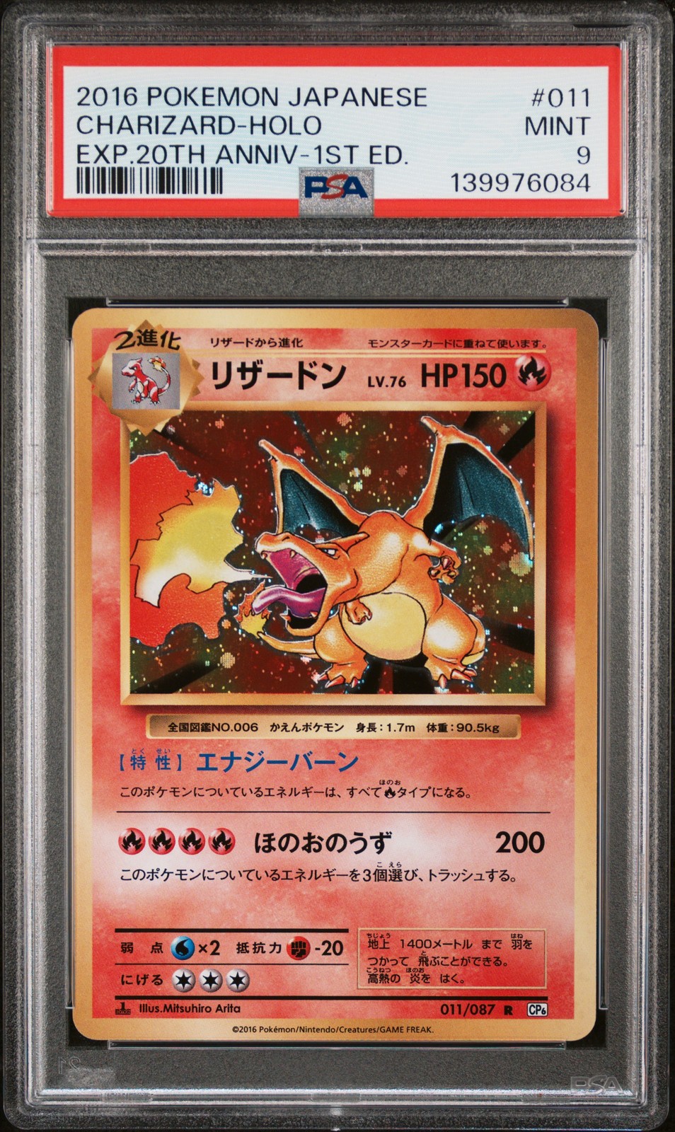 2016 POKEMON JPN EXPANSION 20TH ANV 1ST ED #011 CHARIZARD-HOLO PSA 9