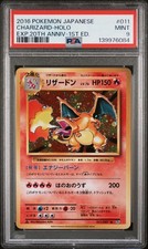 2016 POKEMON JPN EXPANSION 20TH ANV 1ST ED #011 CHARIZARD-HOLO PSA 9 - Image 2