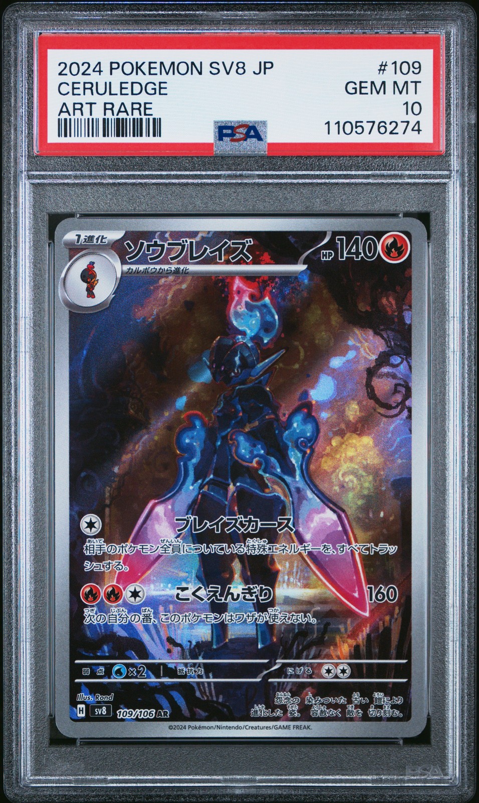 2024 POKEMON JPN SV8-SUPER ELECTRIC BREAKER ART RARE #109 CERULEDGE PSA 10 - Image 1