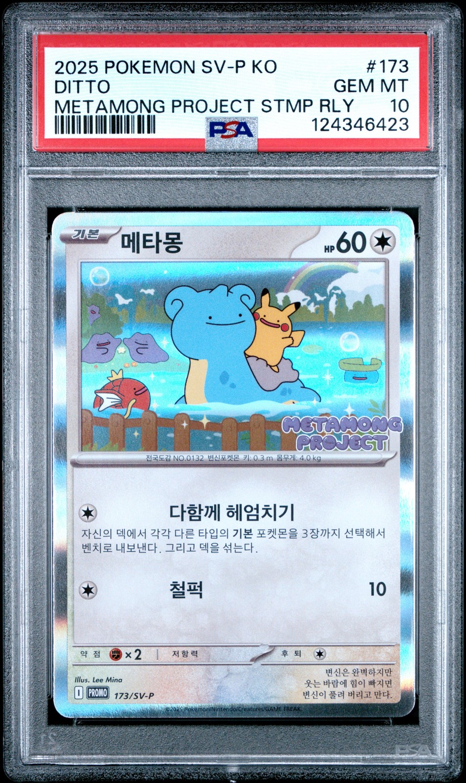 2025 POKEMON KOREAN SV-P PROMO #173 DITTO PSA 10