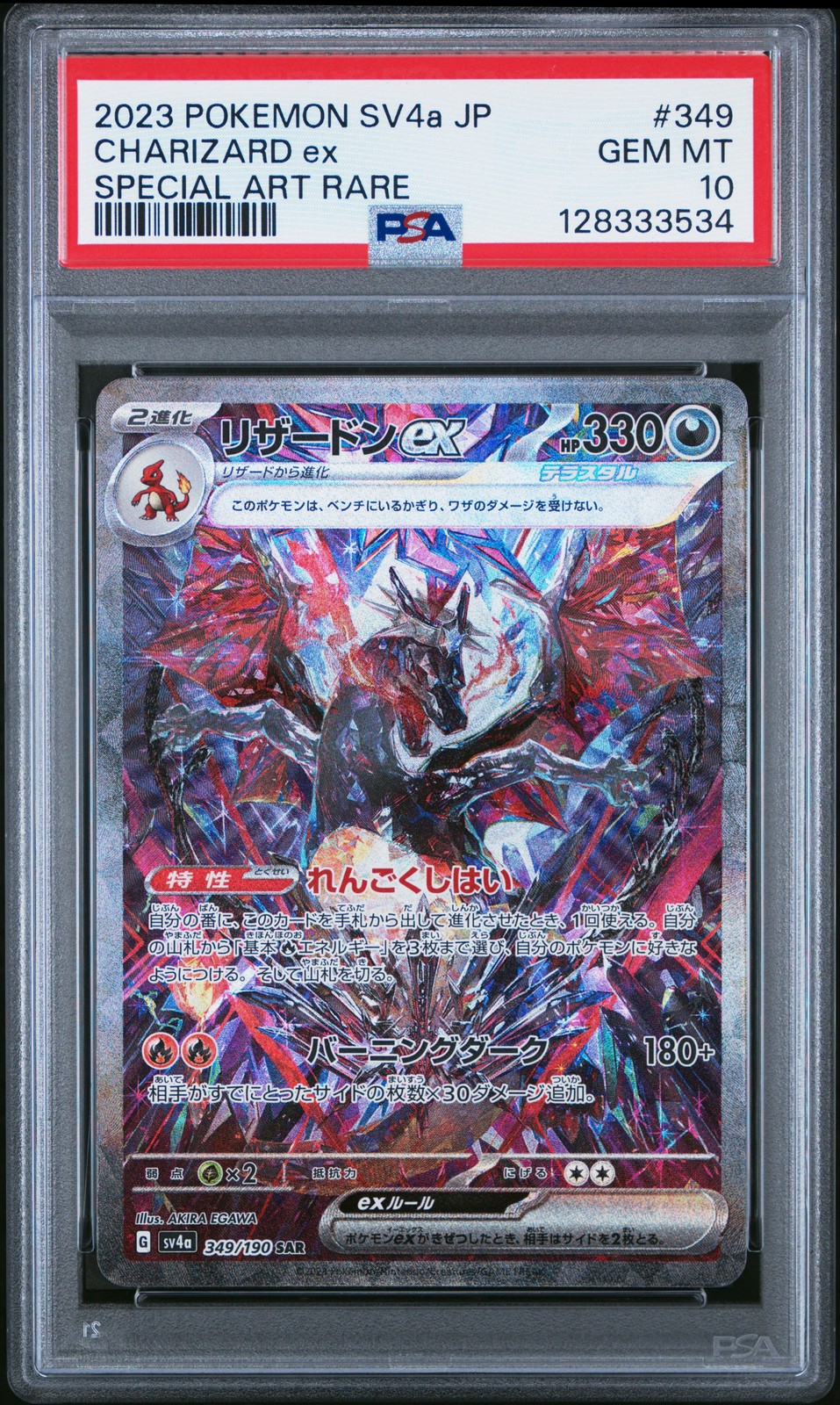 2023 POKEMON JPN SV4A-SHINY TREASURE EX SPECIAL ART RARE CHARIZARD EX PSA 10 - Image 1