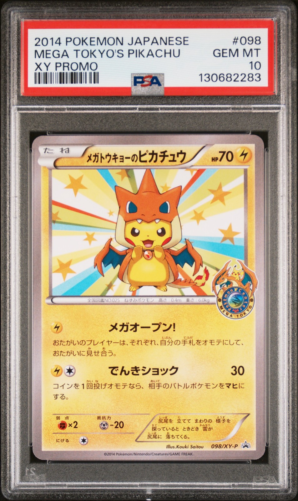 2014 POKEMON JPN XY PROMO #98 MEGA TOKYO'S PIKACHU PSA 10 - Image 1
