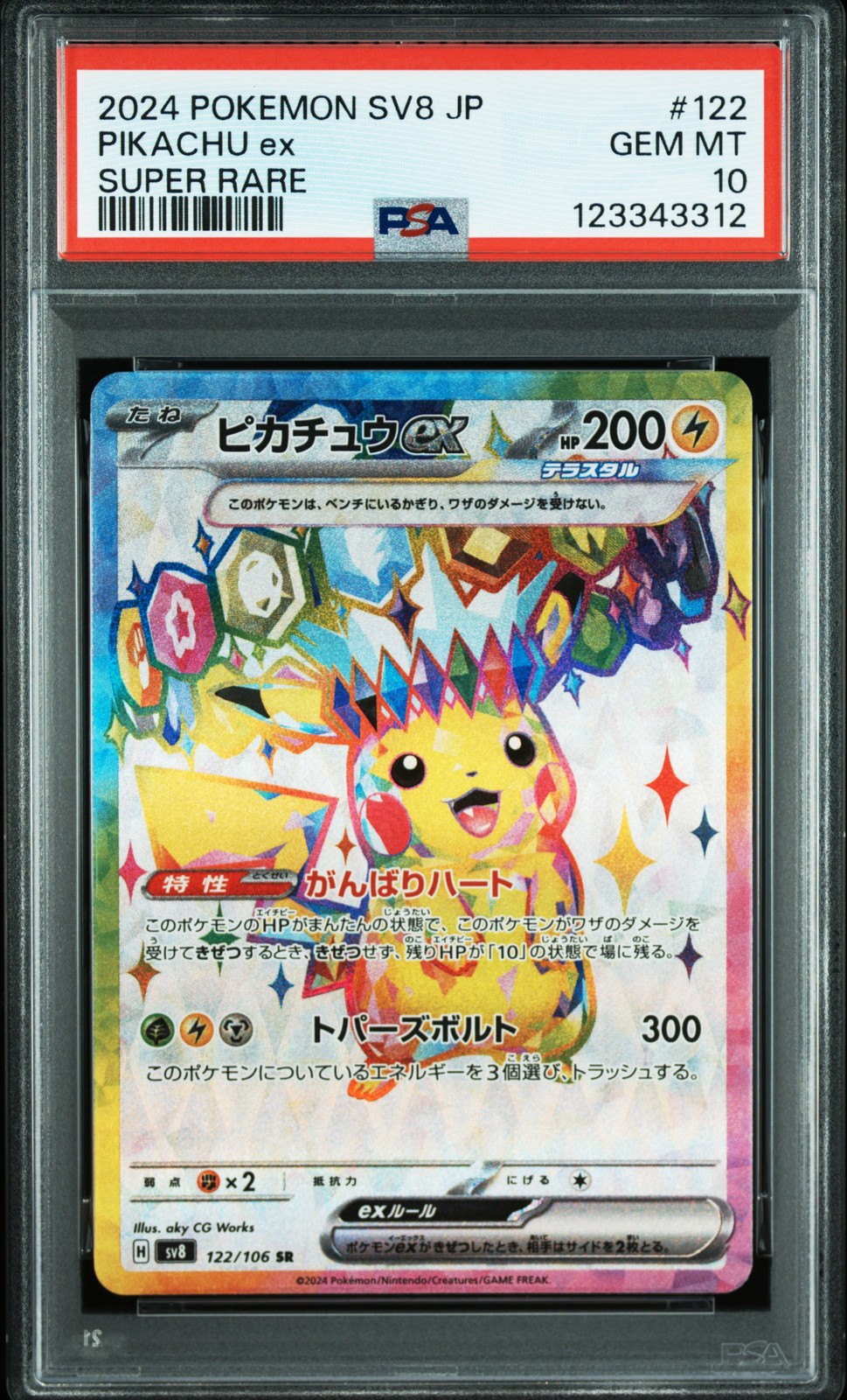 2024 POKEMON JPN SV8-SUPER ELECTRIC BREAKER SUPER RARE #122 PIKACHU EX PSA 10 - Image 1