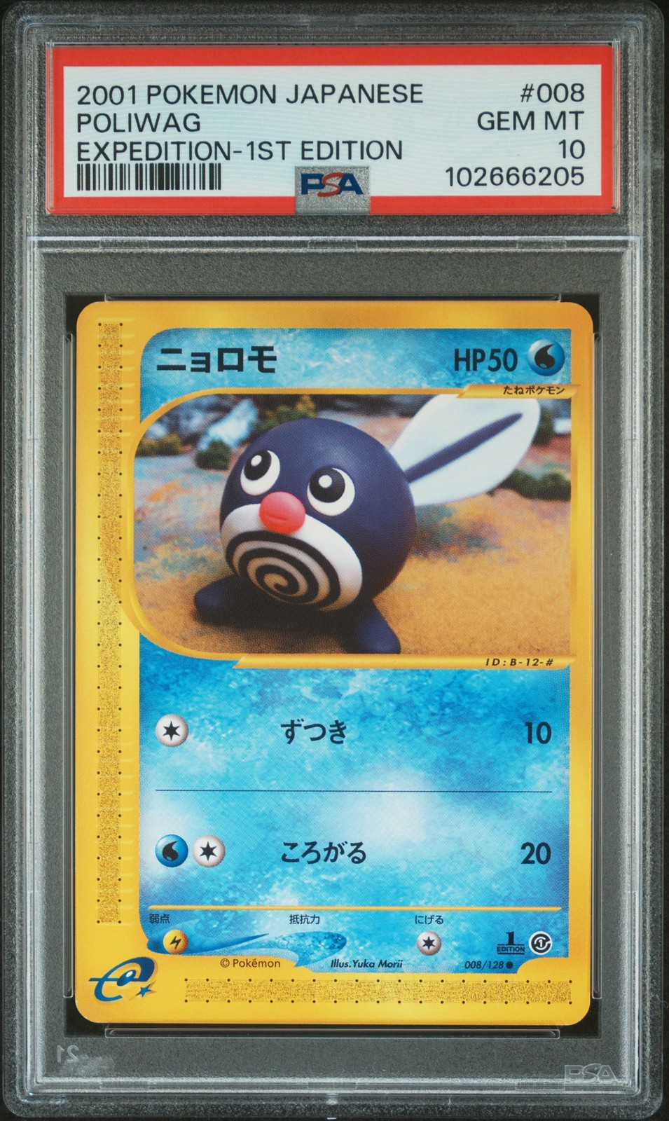2001 POKEMON JPN EXPEDITION 1ST ED #008 POLIWAG PSA 10