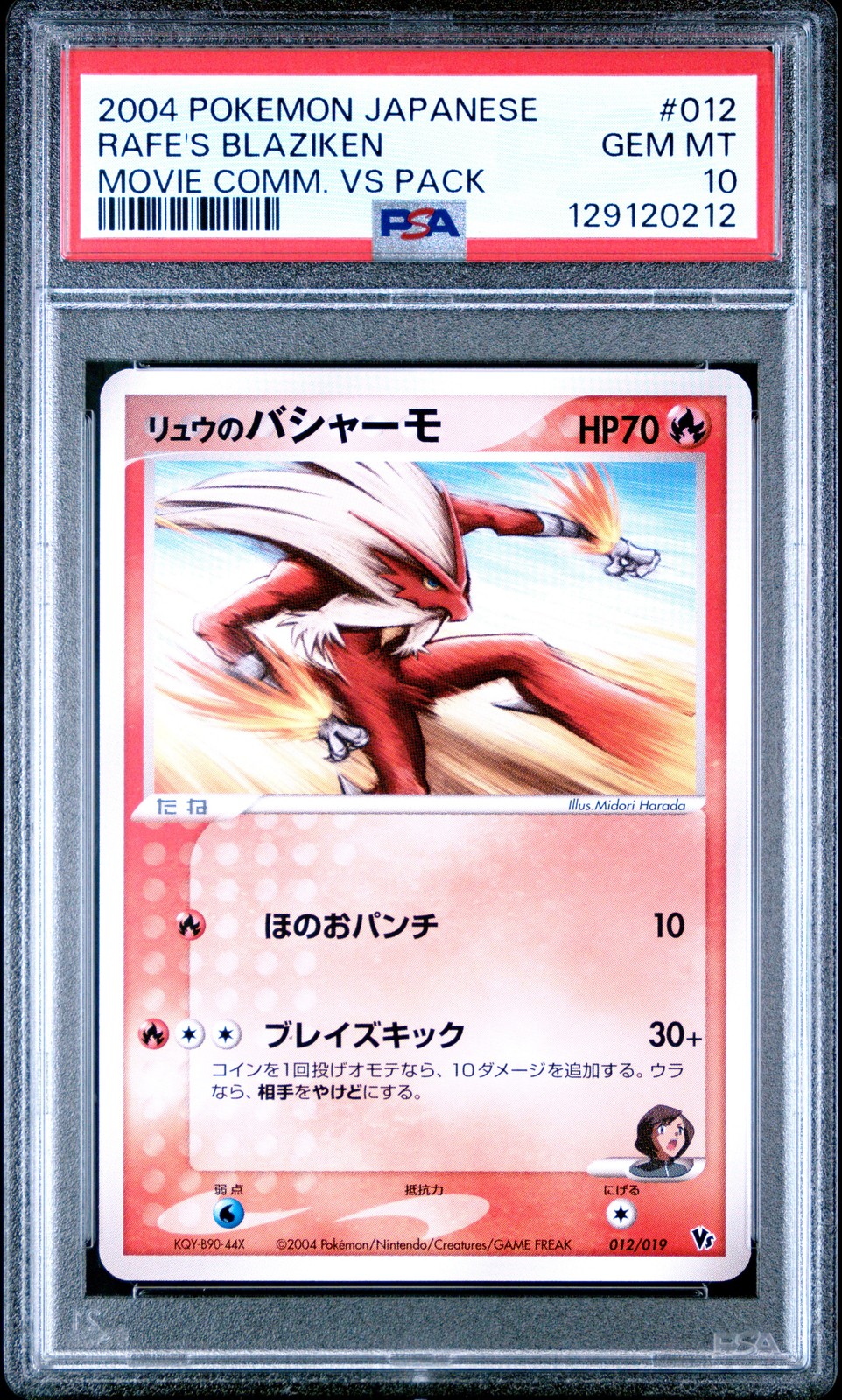 2004 POKEMON JPN MOVIE COMMEMORATION VS PACK #012 RAFE'S BLAZIKEN PSA 10 - Image 1