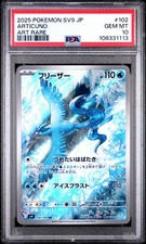 2025 POKEMON JPN SV9-BATTLE PARTNERS ART RARE #102 ARTICUNO PSA 10 - Image 2