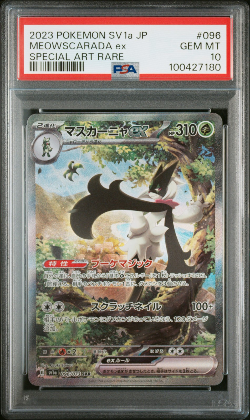 2023 POKEMON JPN SV1A-TRIPLET BEAT SPECIAL ART RARE #096 MEOWSCARADA EX PSA 10