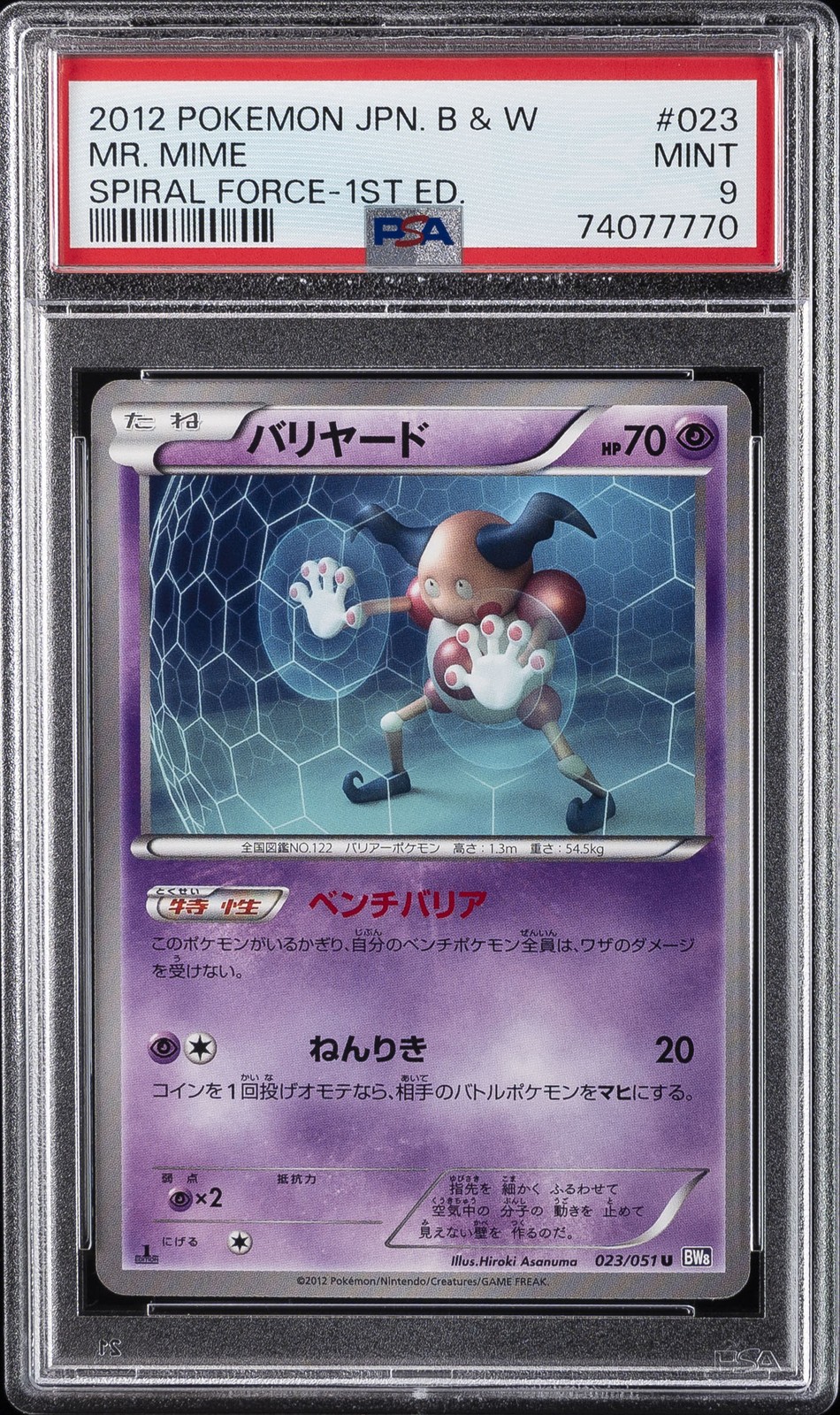 2012 POKEMON JPN B&W SPIRAL FORCE 1ST ED #023 MR. MIME PSA 9